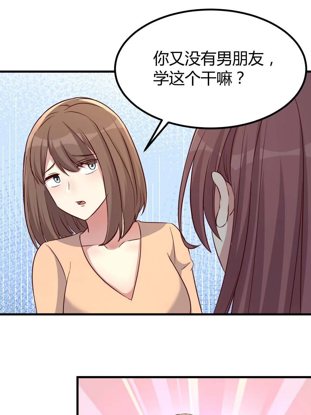 219 驾驭男人的秘诀2