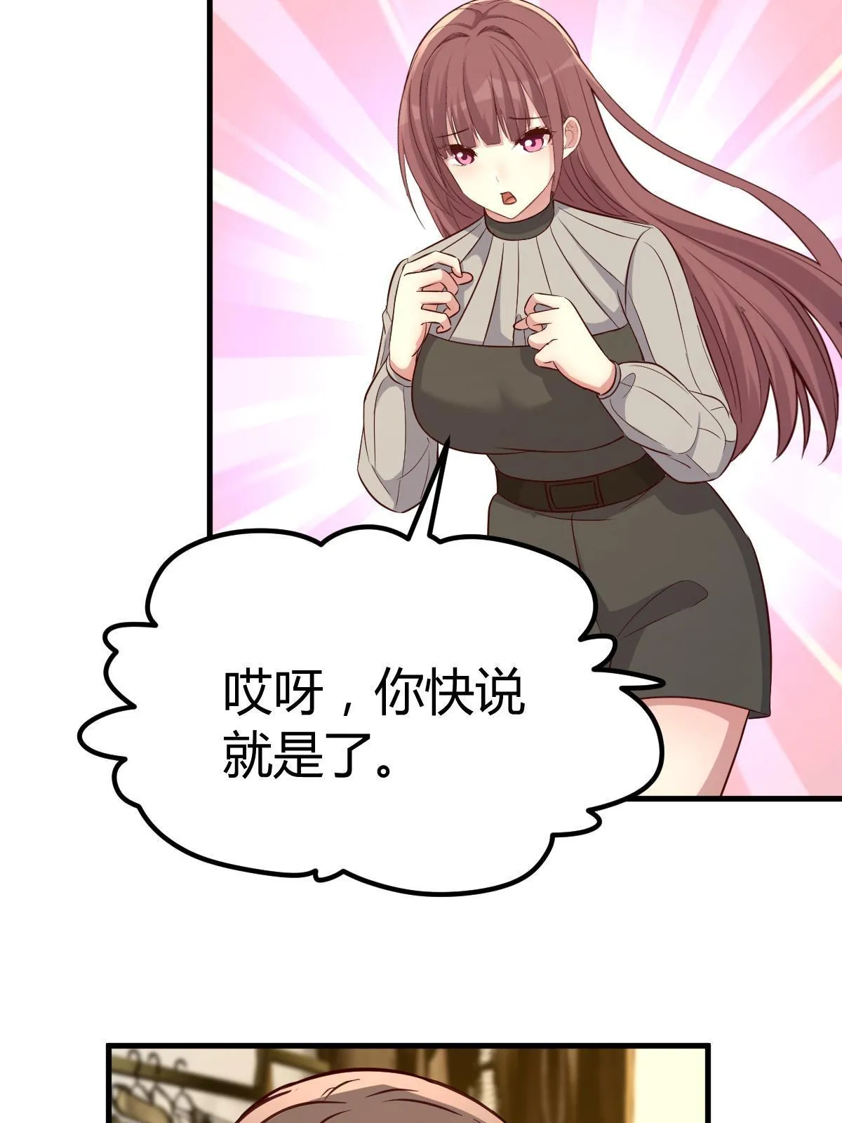 219 驾驭男人的秘诀3
