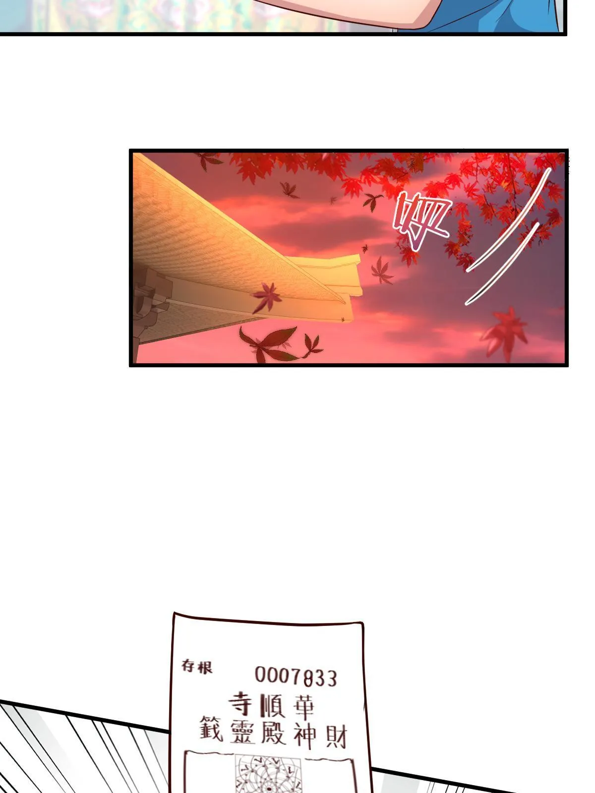 213 秦宝宝求姻缘48