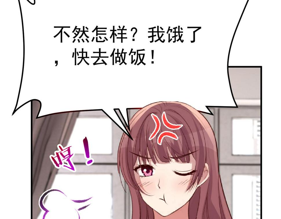 208 秦宝宝你敢看我日记？！75