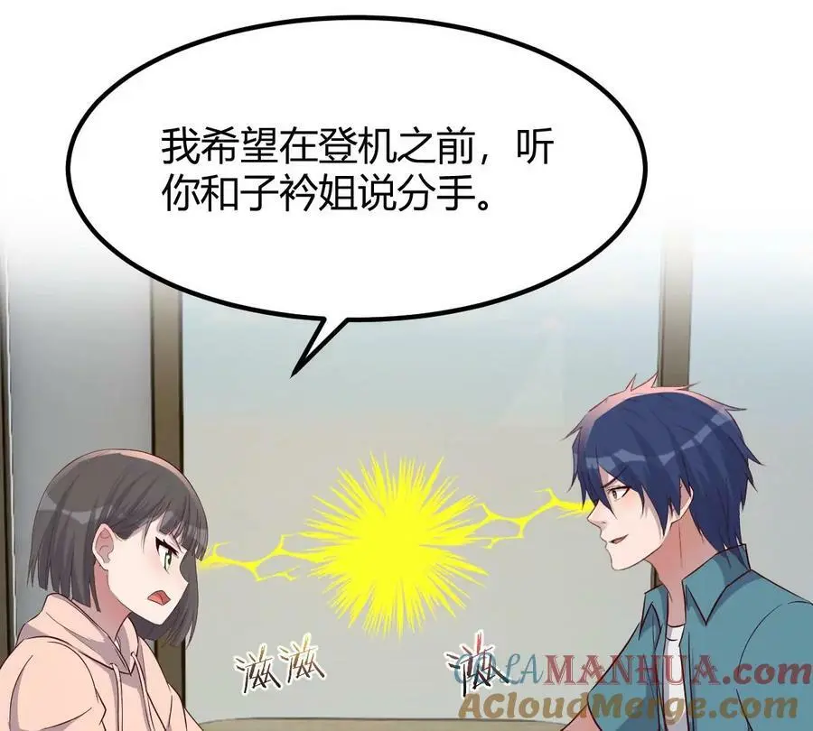 237 情敌妹妹找上门30