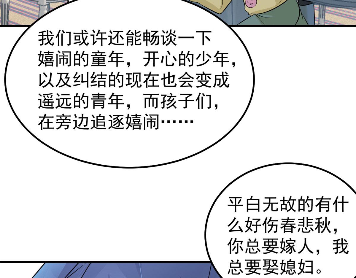 170 不想老弟早结婚47