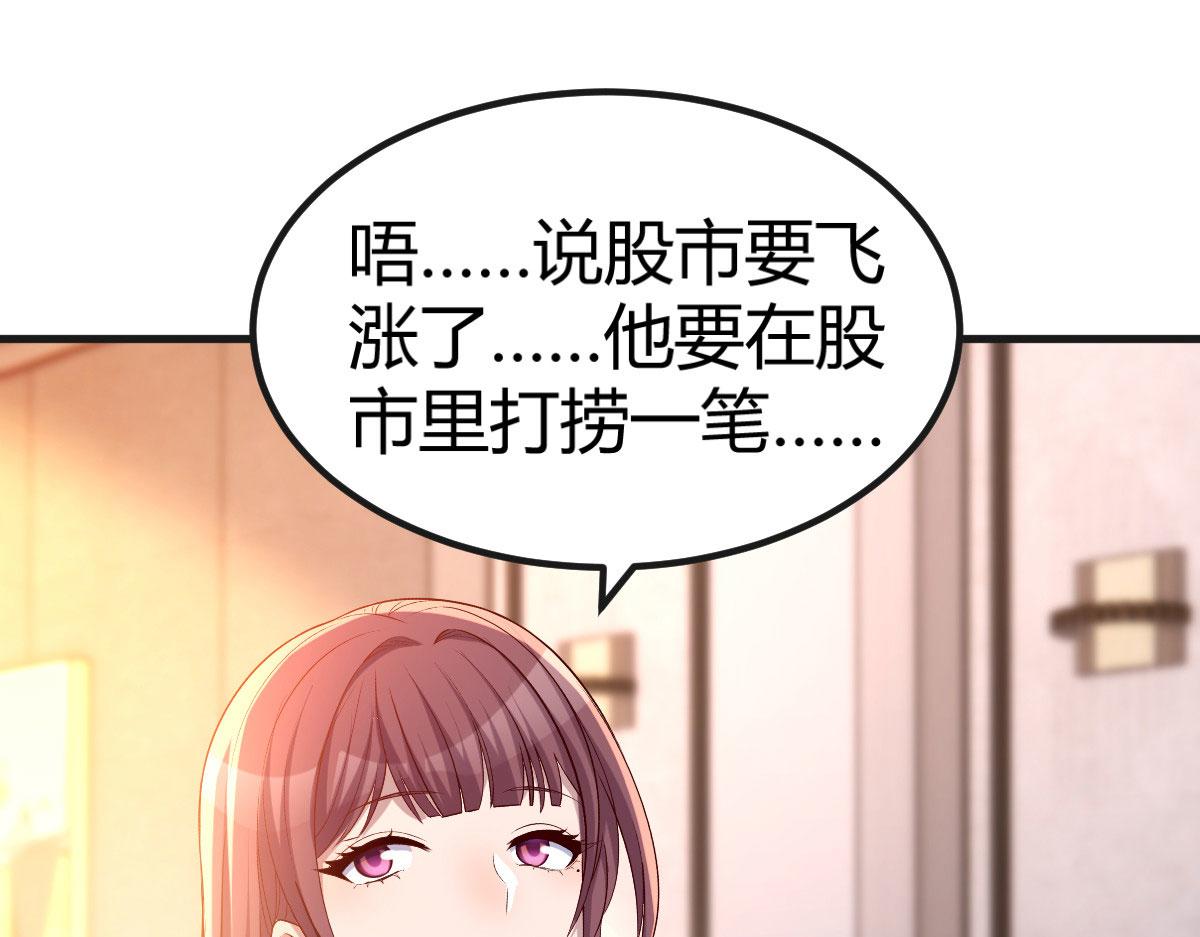 125 裴姐找我做家教59