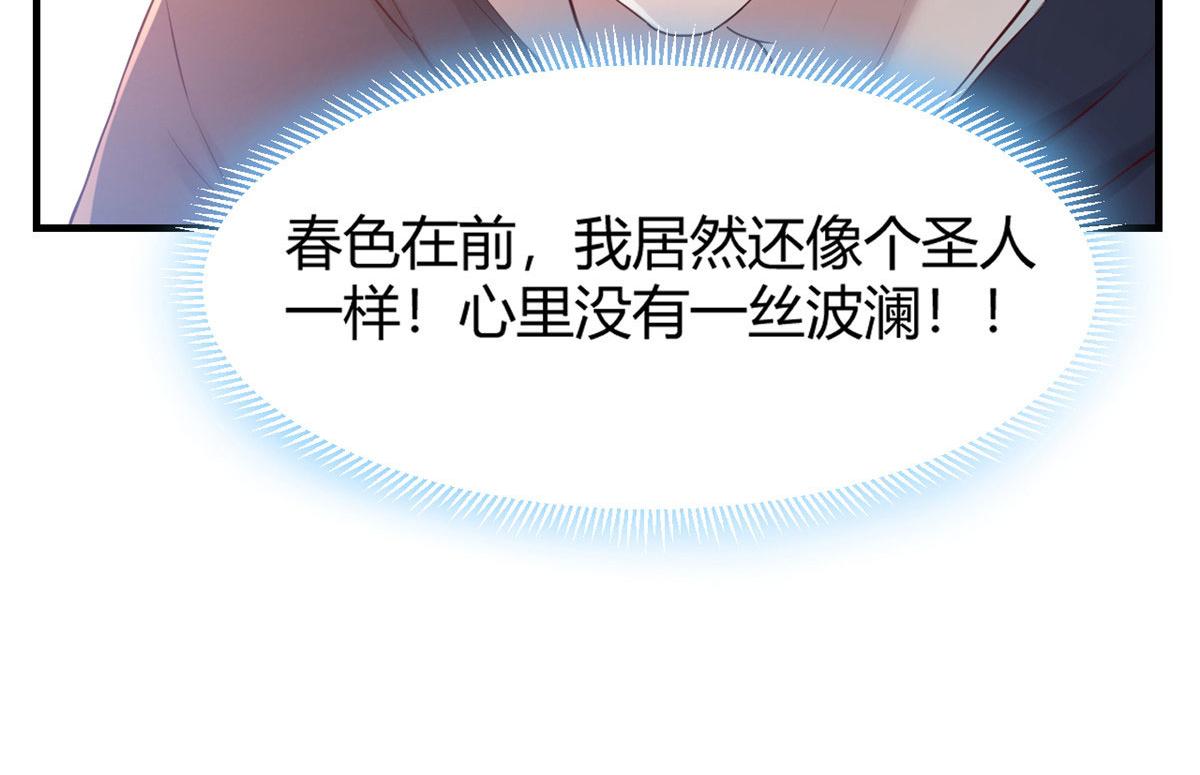 26 我不会变成圣人吧93