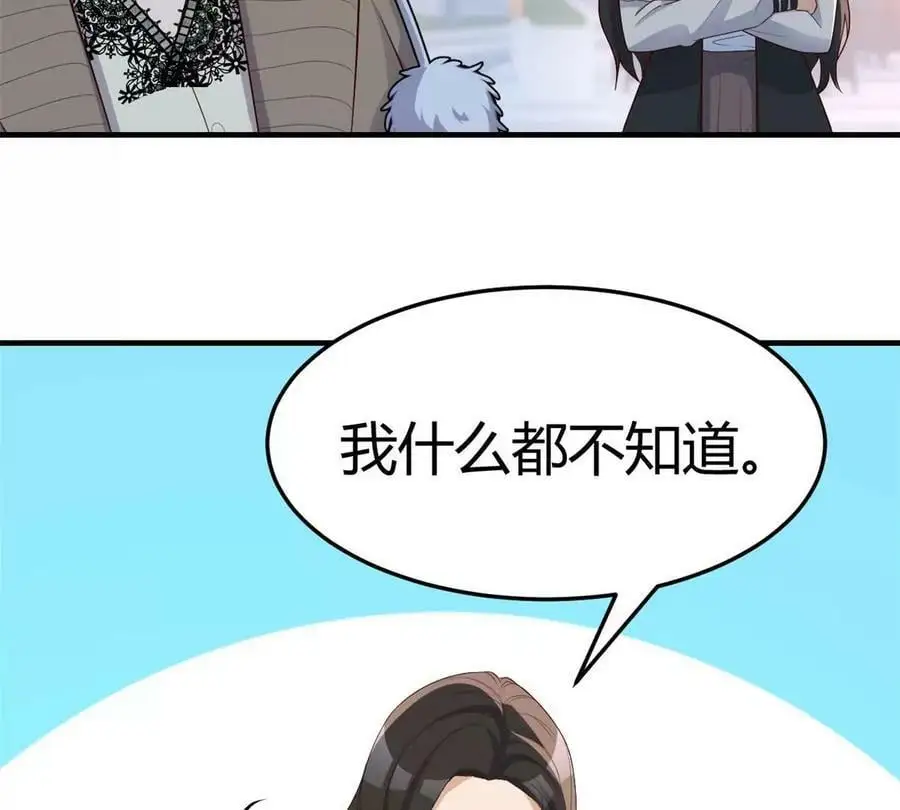 225 老姐居然恋爱两个月了？32