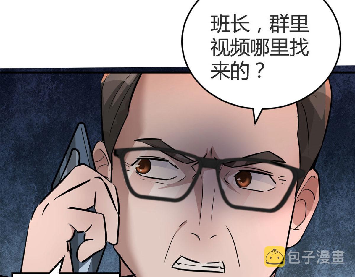 156 来自老爸的怒火5