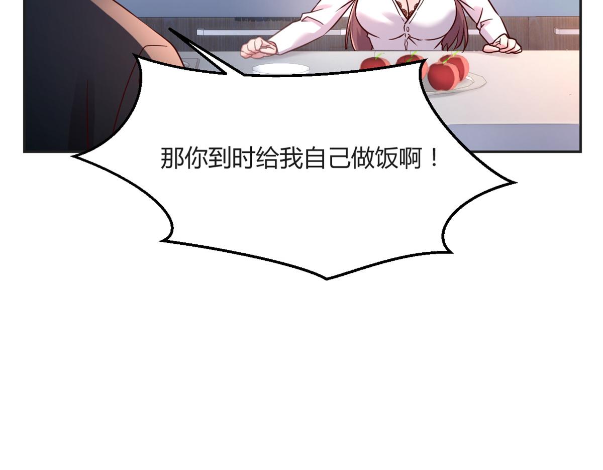 02 爸爸的陷阱43