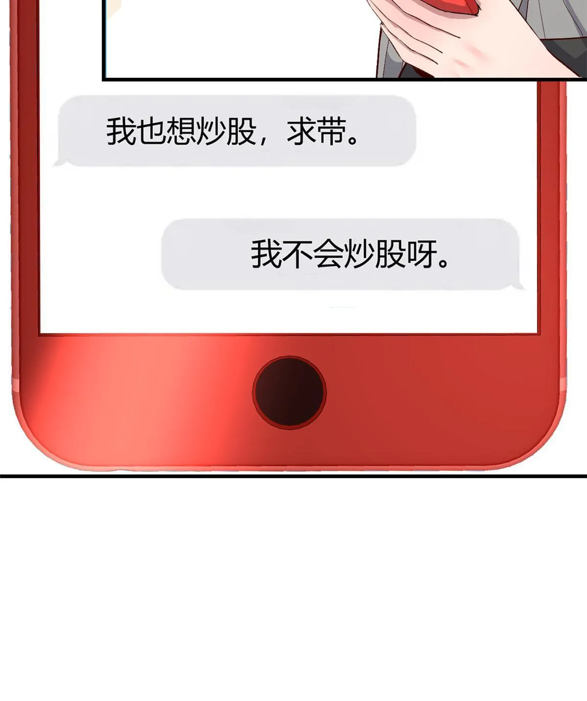 218 小赤佬突然值钱了32