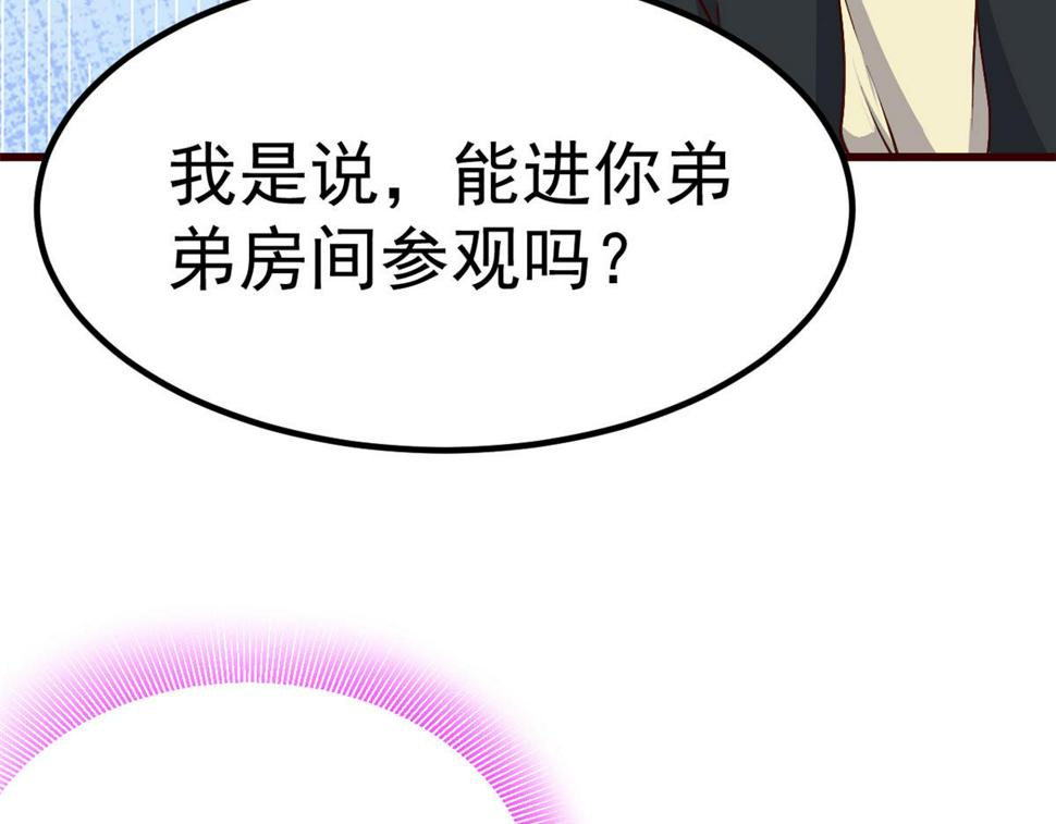 206话 老子的隐私64