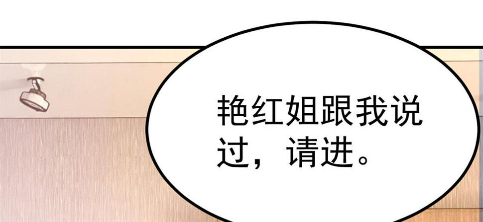 206话 老子的隐私30