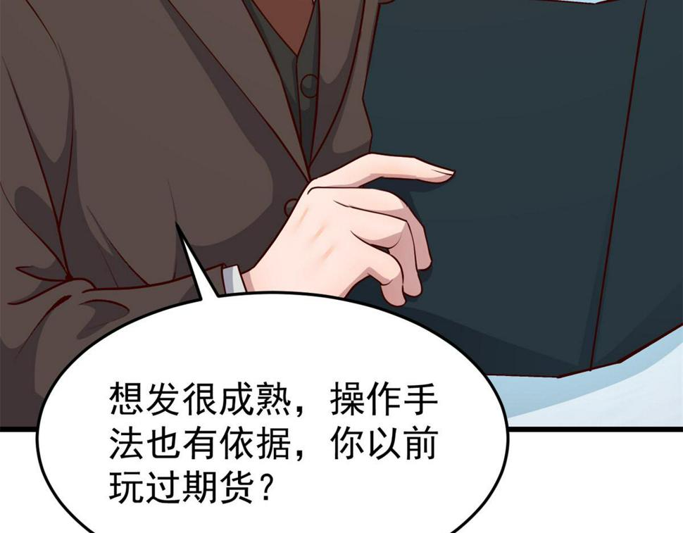 207话 苏总你别搞我啊15