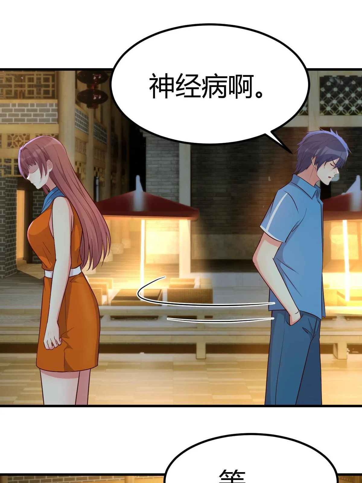 214 姻缘面前打死不认24