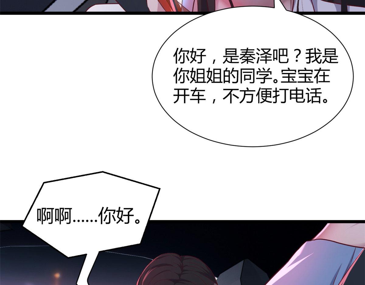 93 闺蜜要和我们同居78