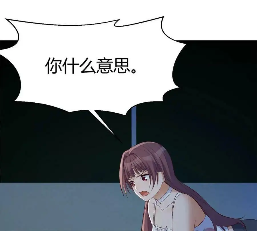 225 老姐居然恋爱两个月了？56