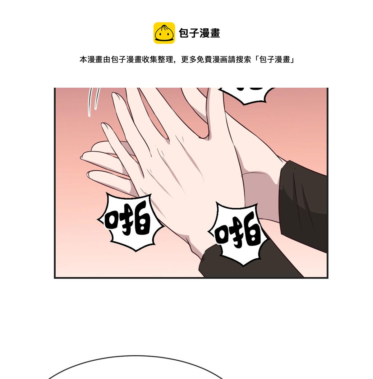 72 老弟被妹纸盯上老姐不爽18