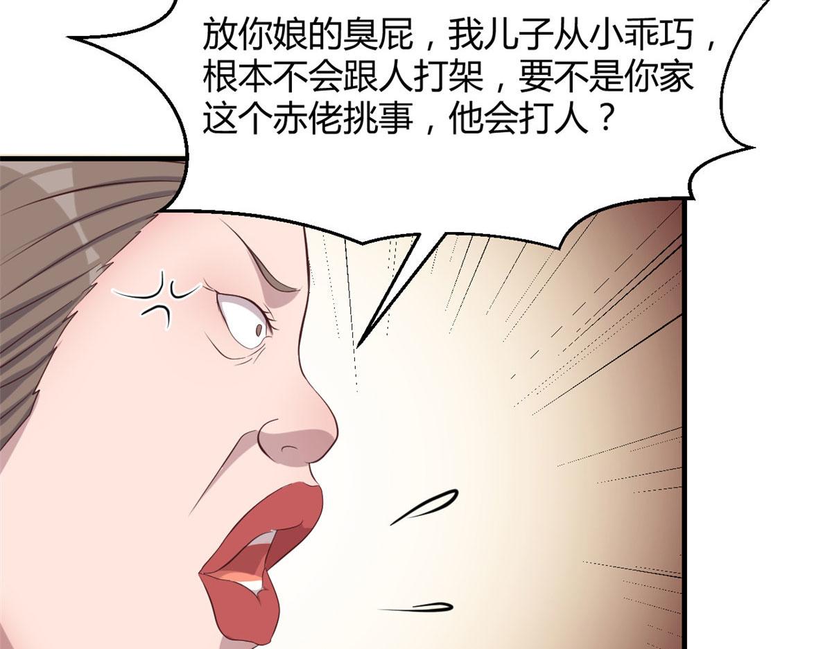 74 来自暴发户的蛮不讲理84