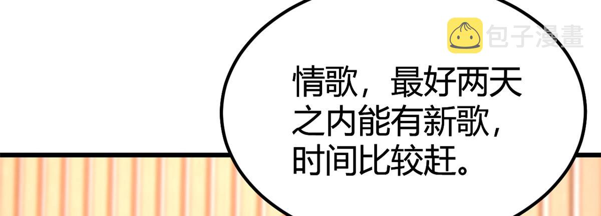 147 秦泽成了抢手货111