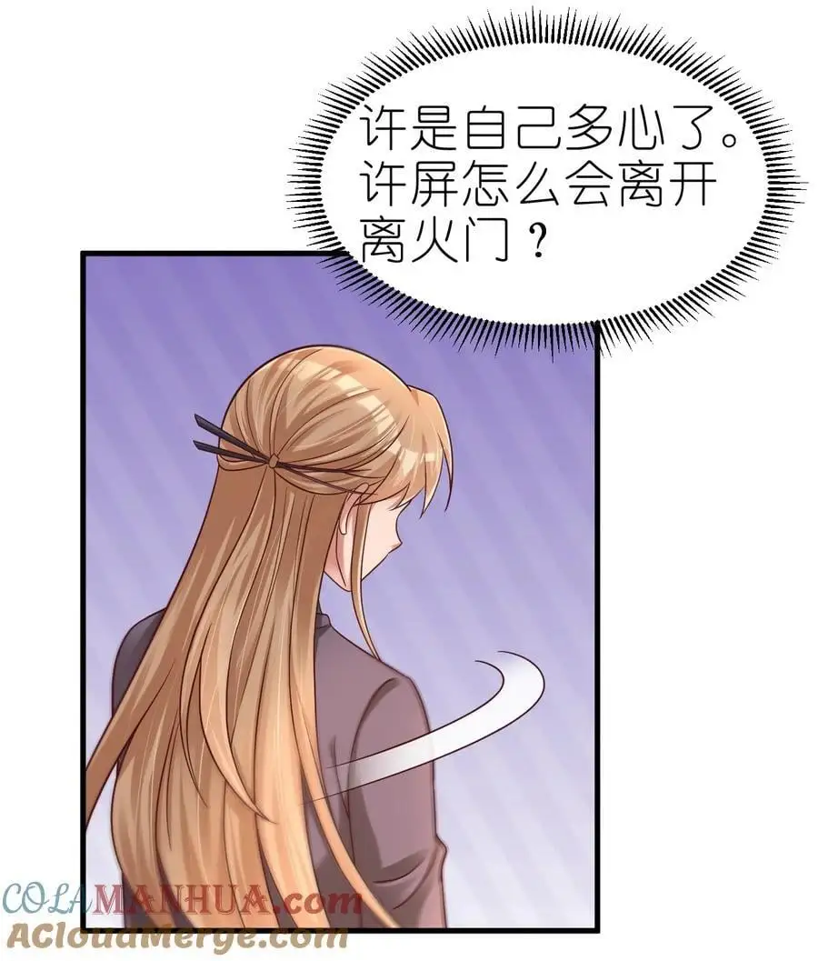162 许屏决心退出离火门_!12