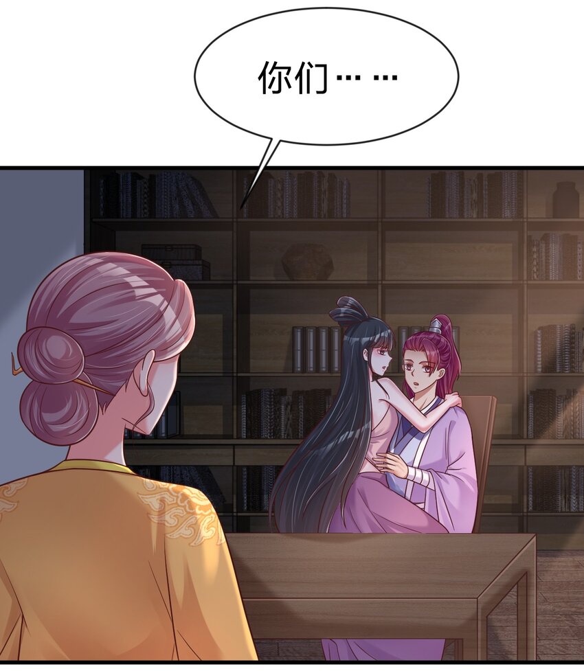 086 她根本不吃醋！30