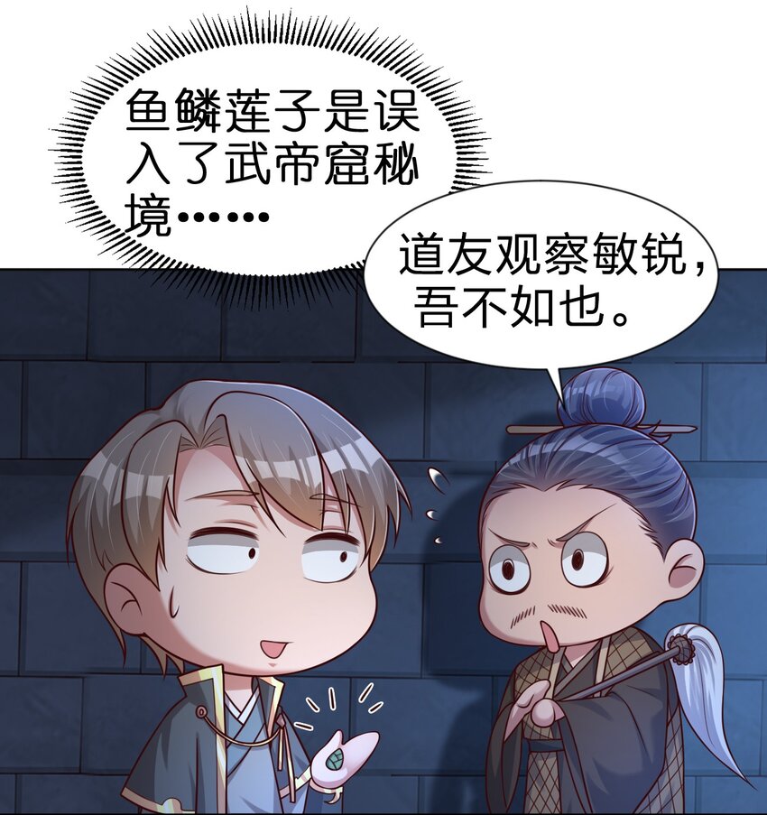 102 鱼鳞莲子41