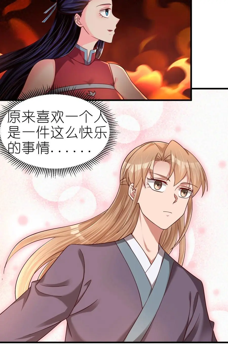163 师傅吃醋了8