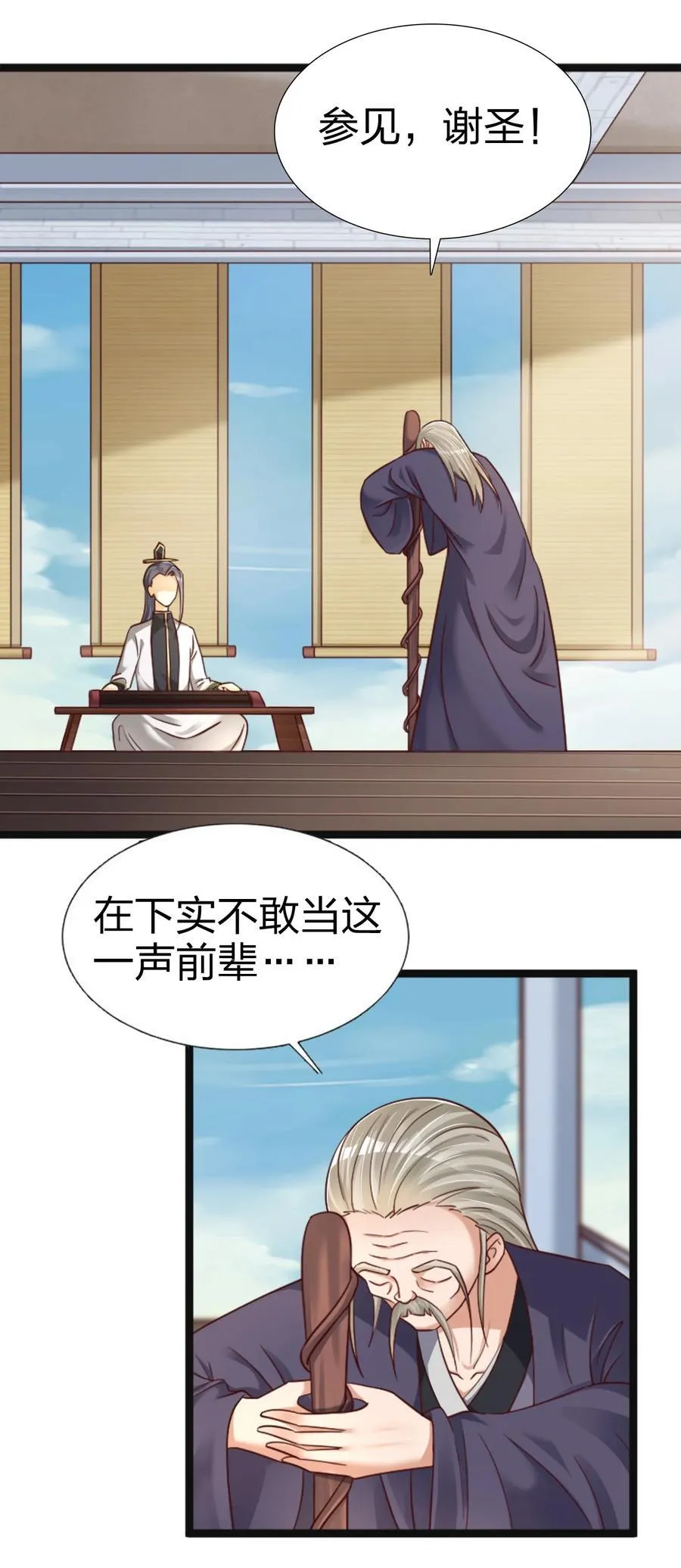 173 白虎神君是我？25