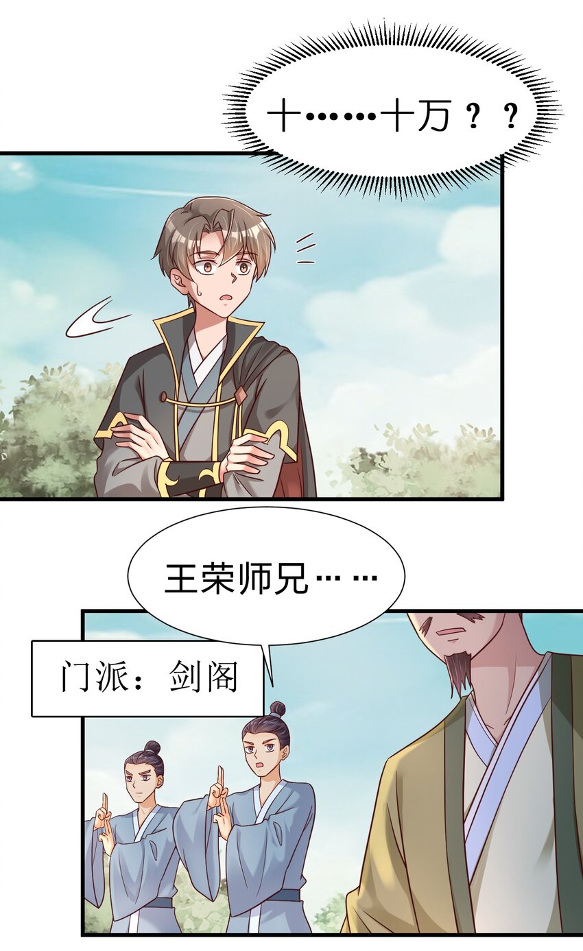 111 那个妻妾成群的人7