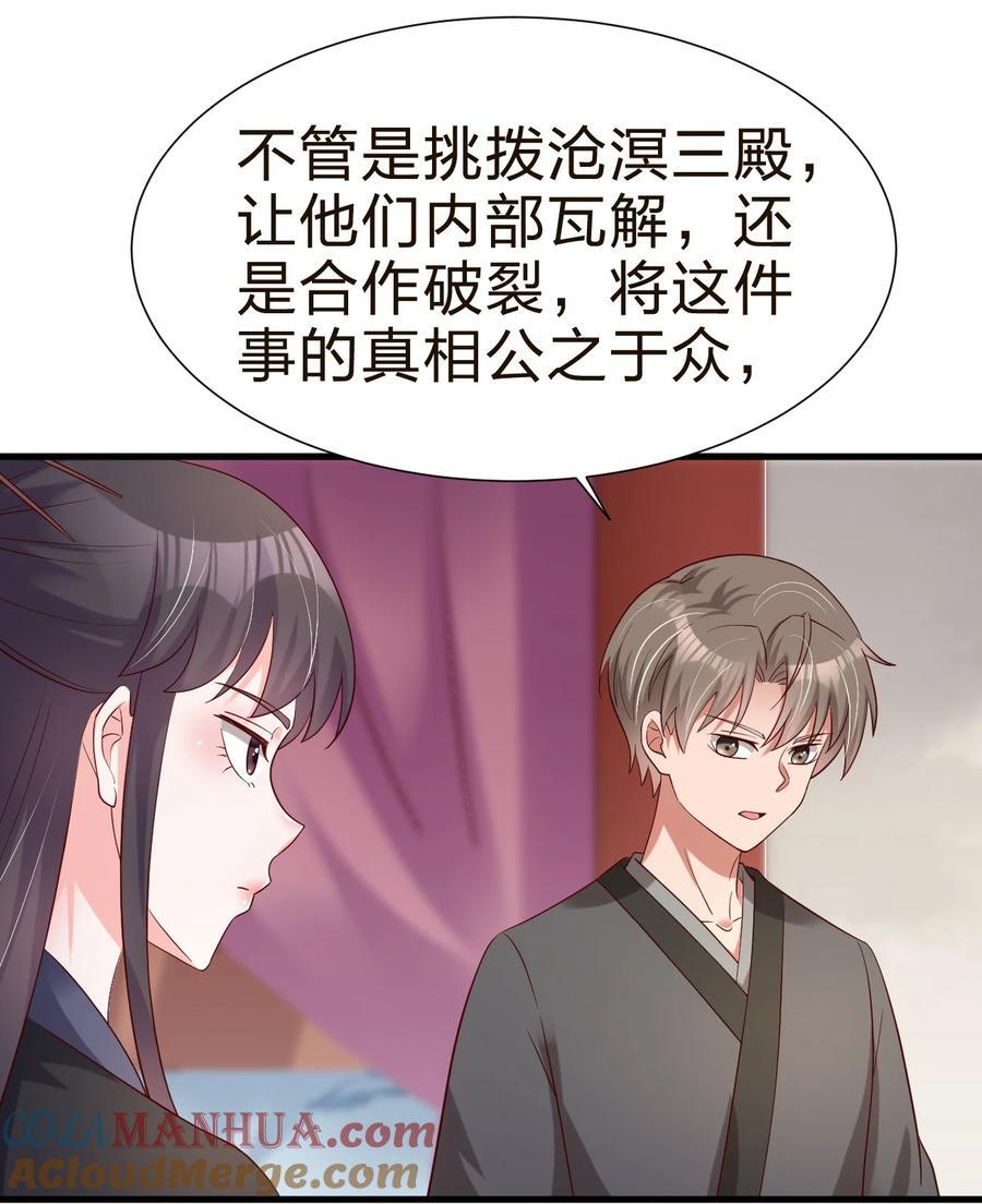 148 开始沦陷24