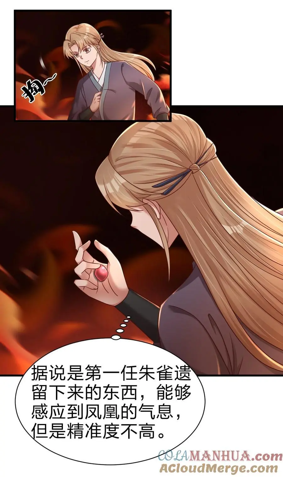 164 朱雀神君陵光？9