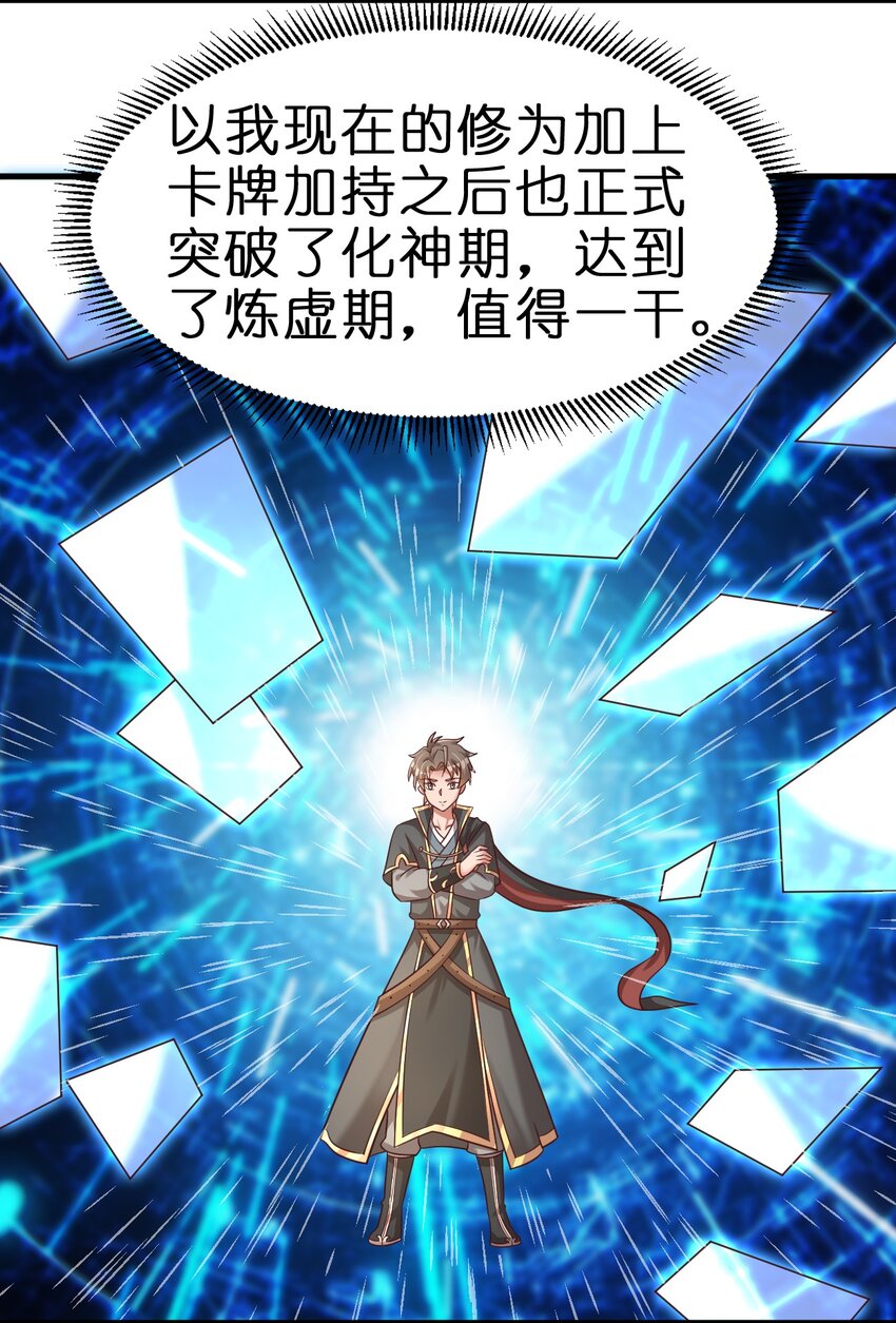 110 我去，高达！27