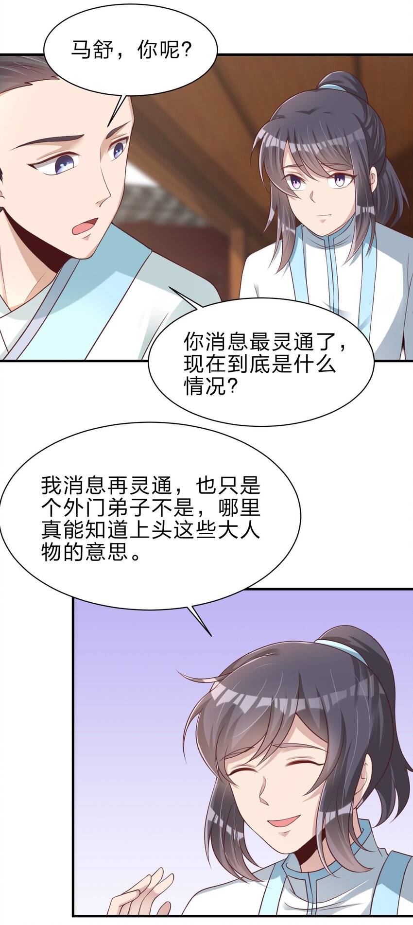 050 宫斗剧6