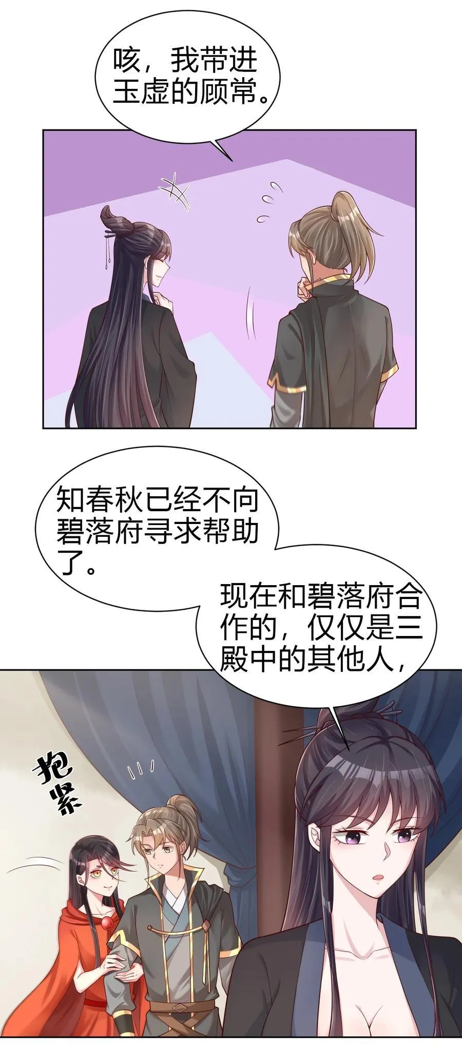 170 她绝对不是刘远的亲生孩子吧！7