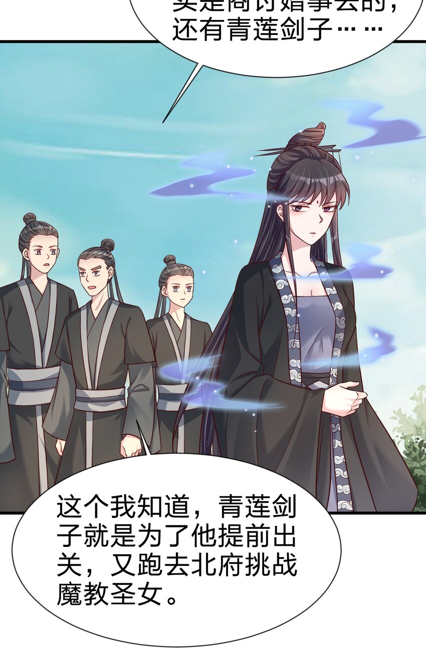 111 那个妻妾成群的人31