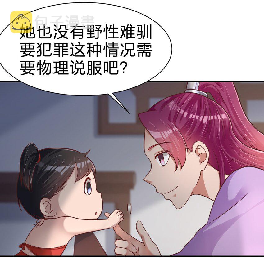 071 毛绒控的世界8
