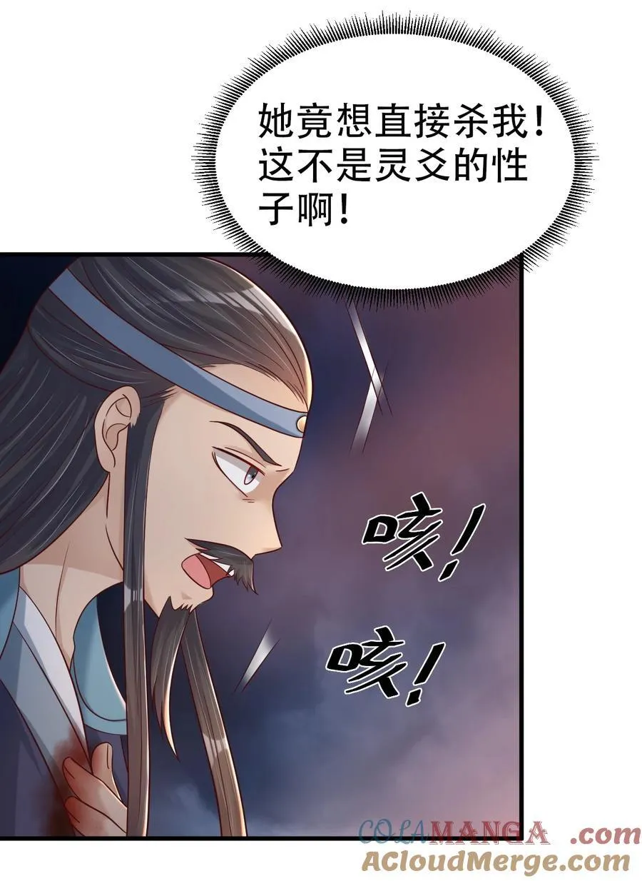176 白虎神君是我？20