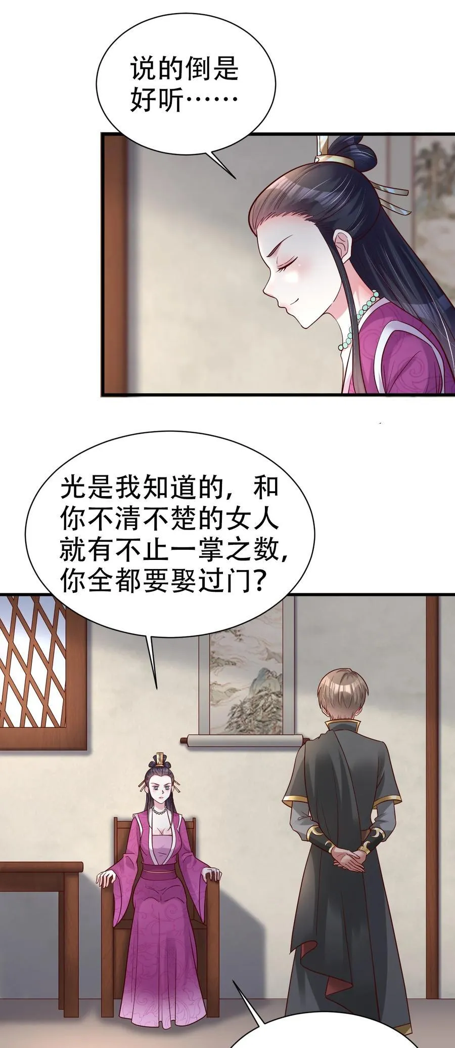 177 请将灵誖许配给在下吧41