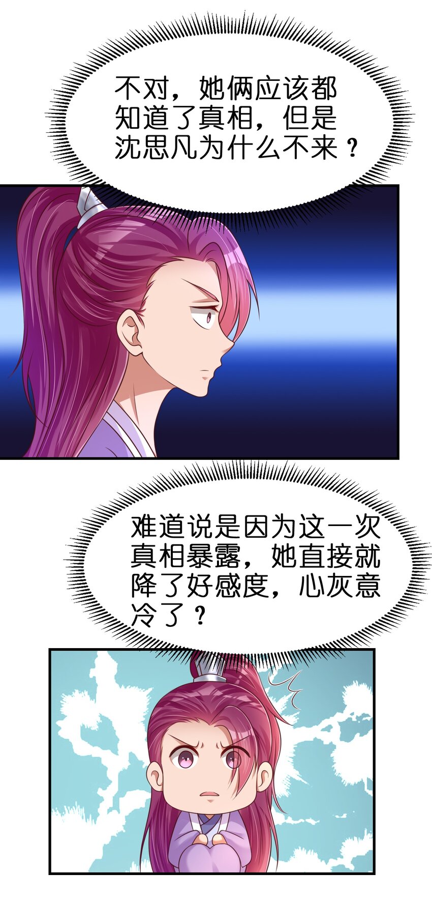 084 你能包容他的一切吗？34