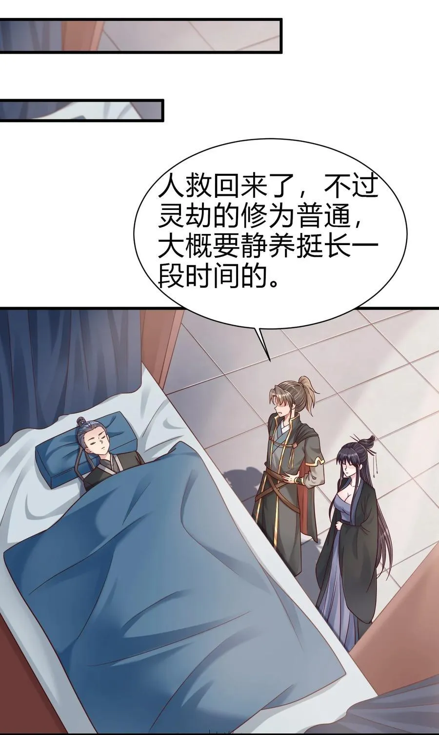171 九娘的困扰19