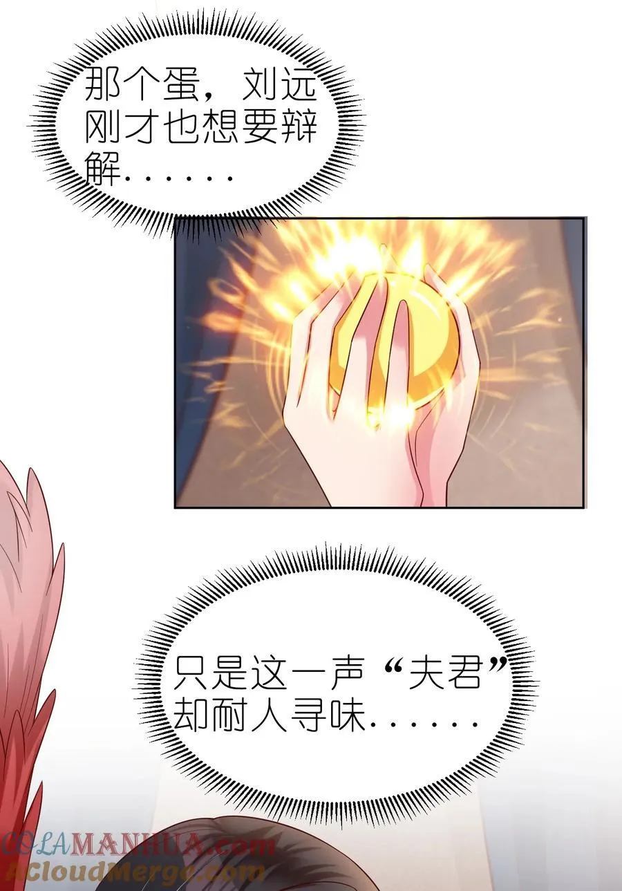 167 离火门祖师爷的女儿42