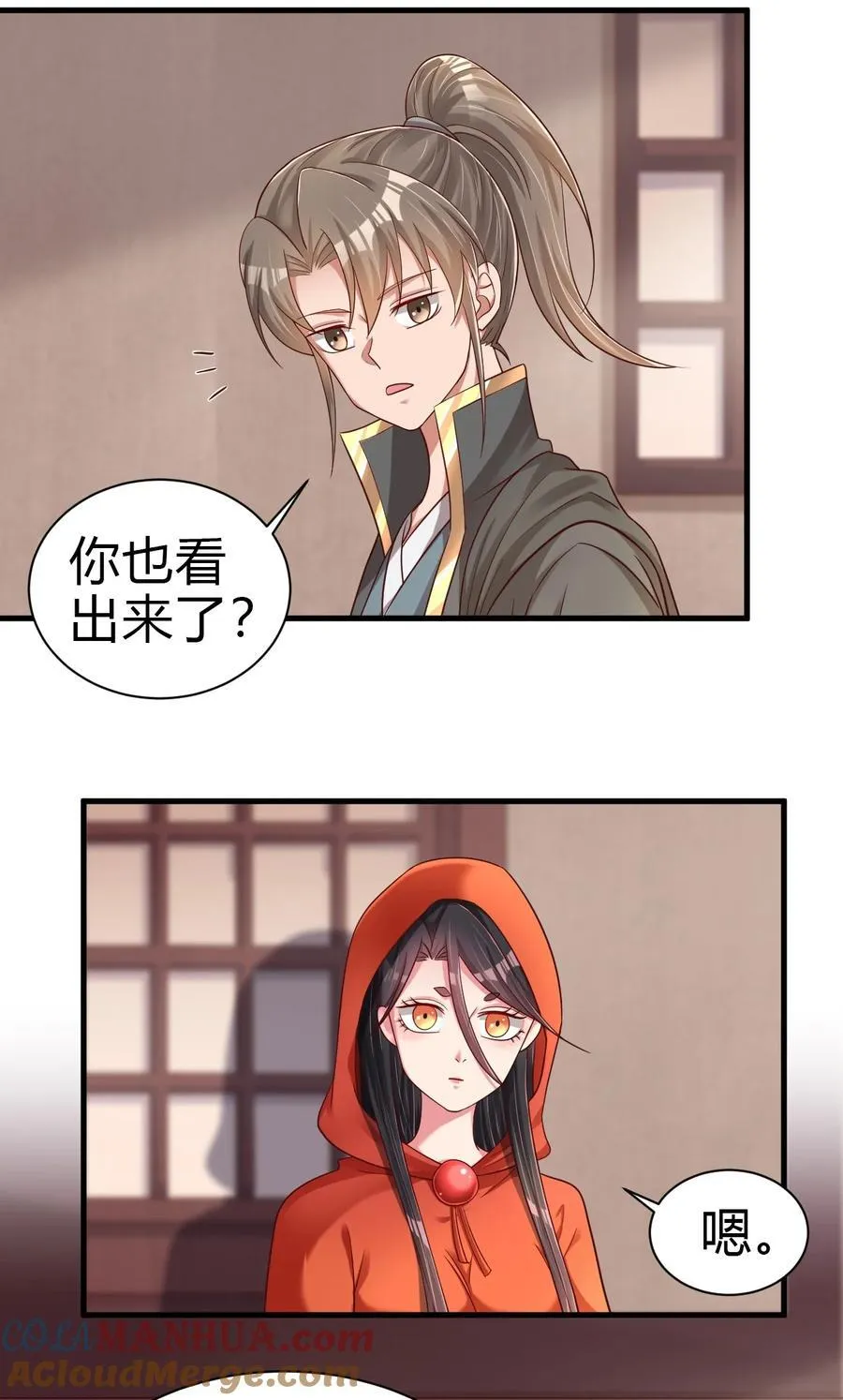 169 他和神君是什么关系_14