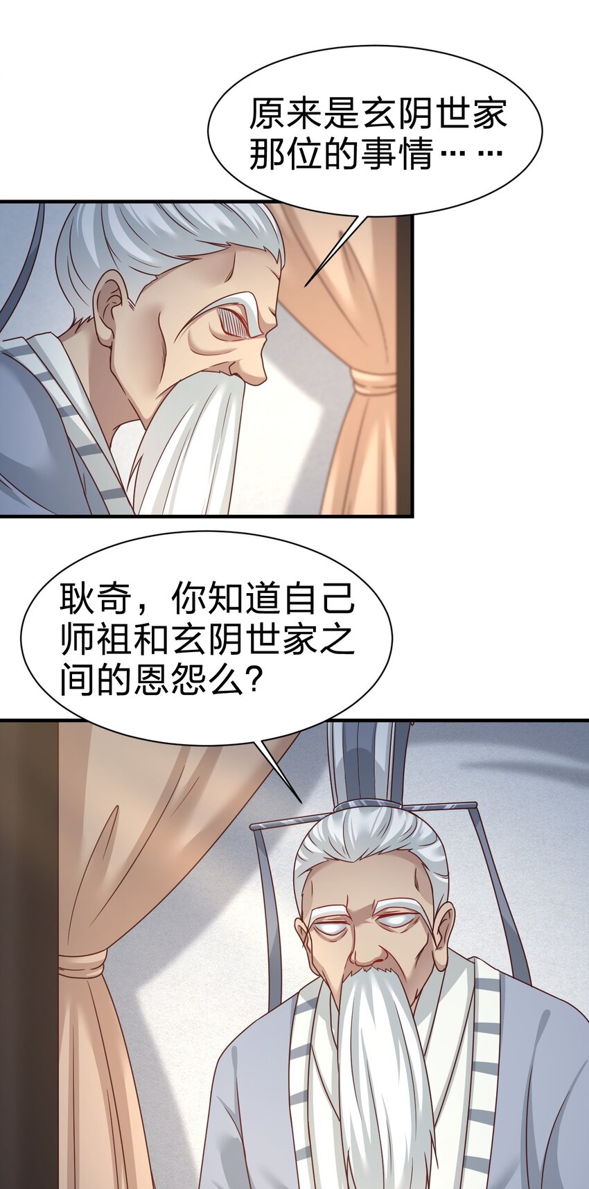 074 段城主求见35