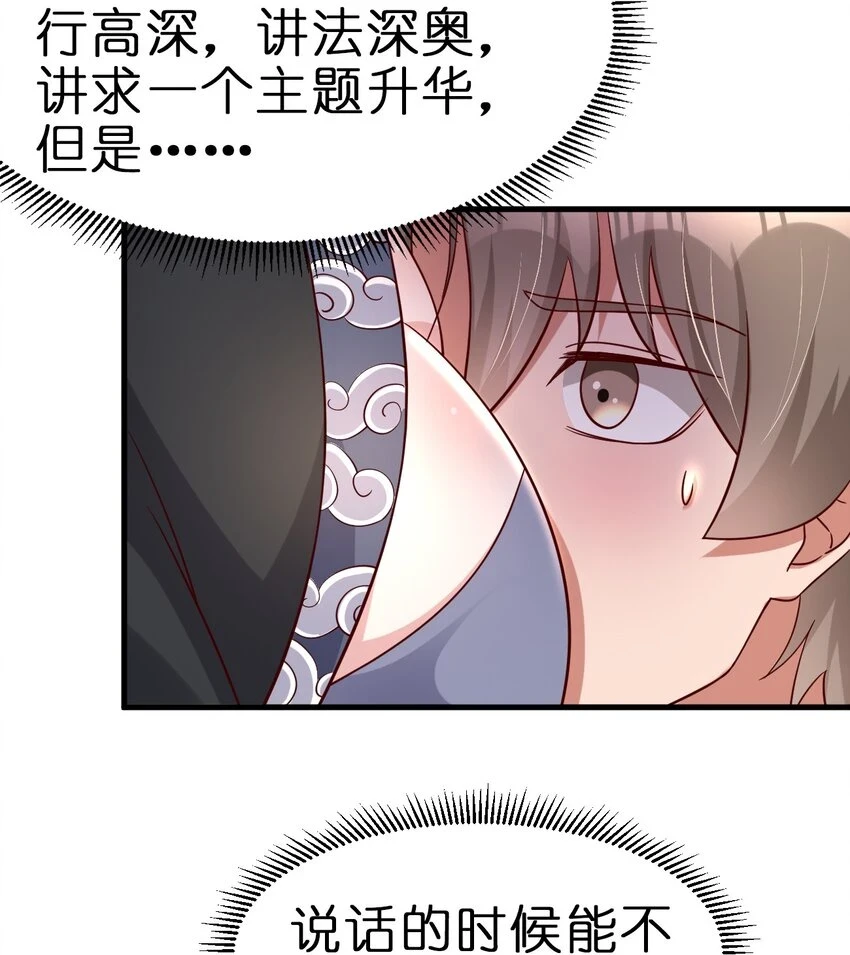 117 体术绝妙33