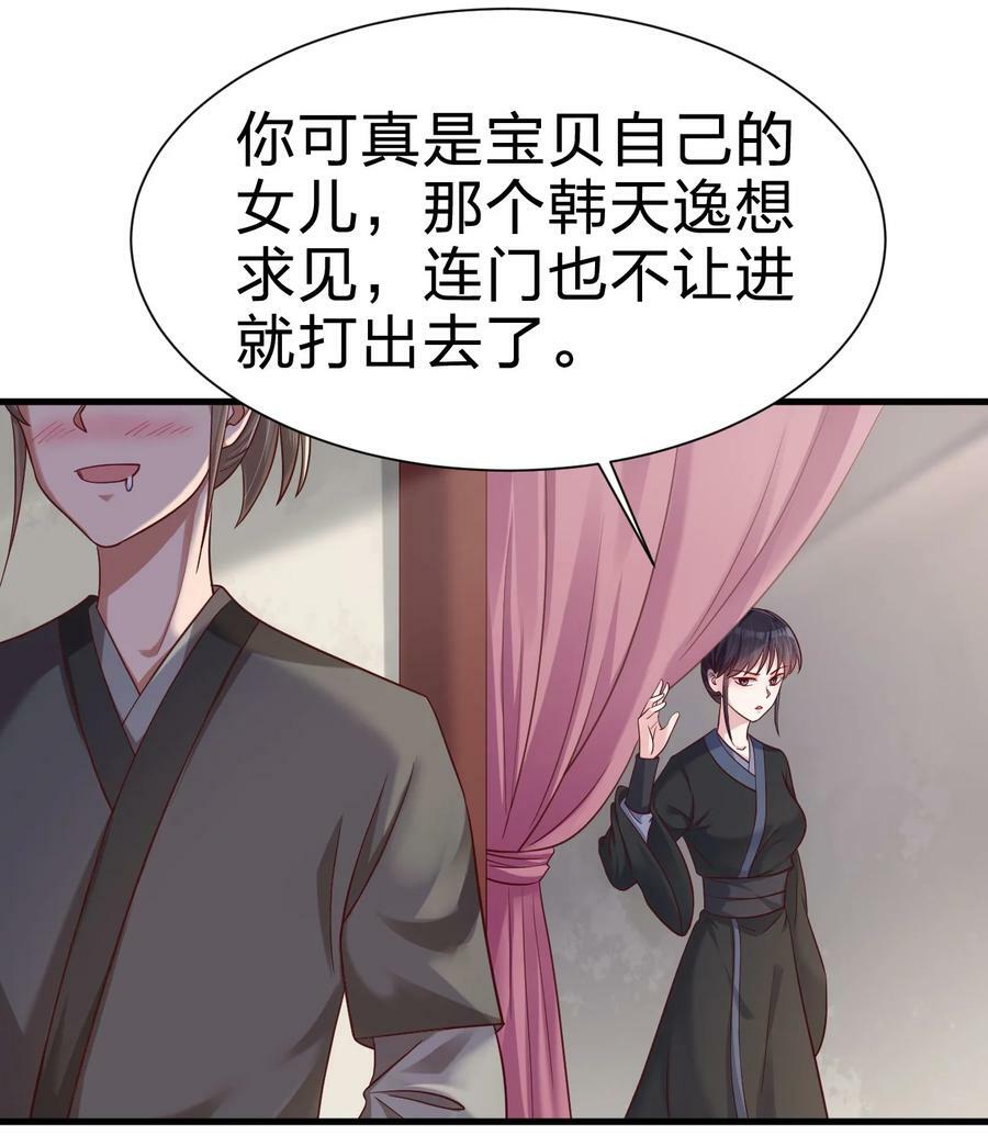141 我不嫁人！21