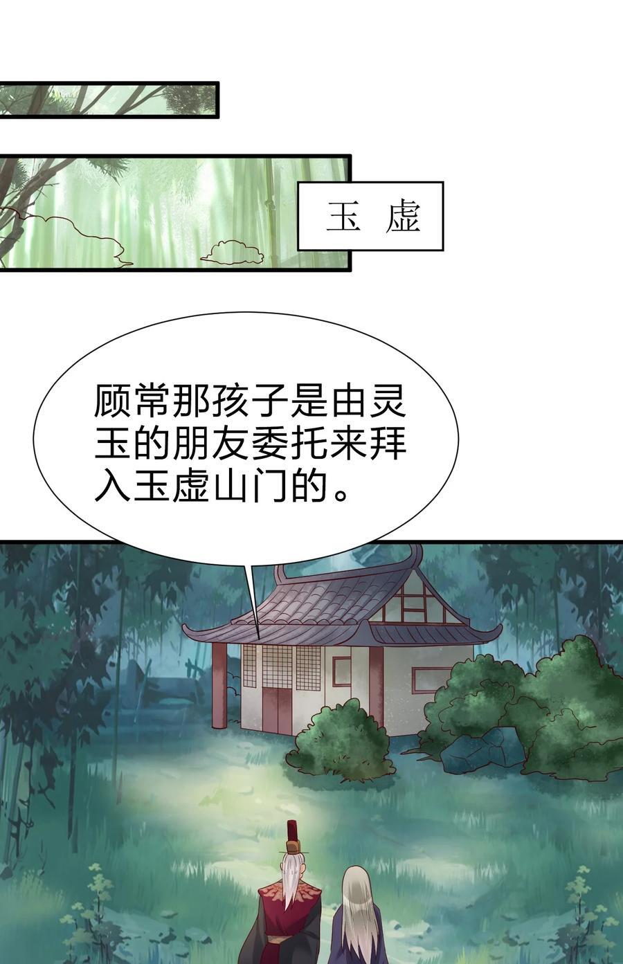 148 开始沦陷29