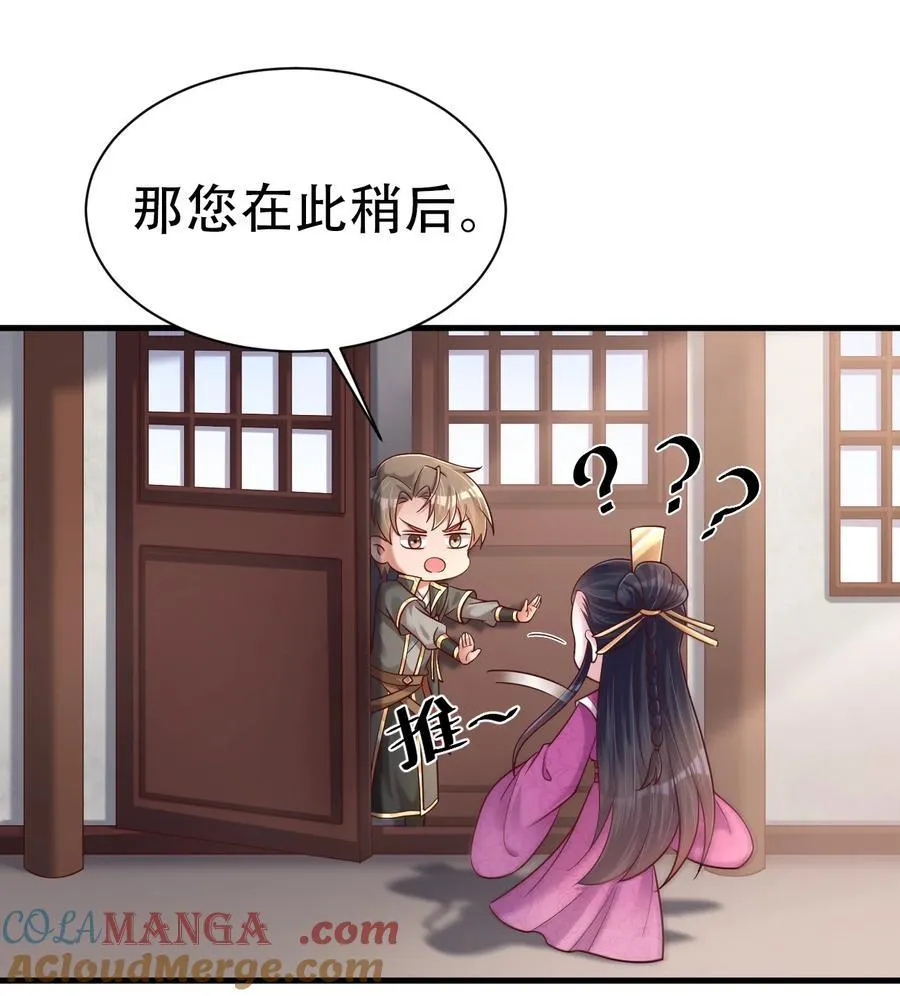 178 掌教登基？且慢！14
