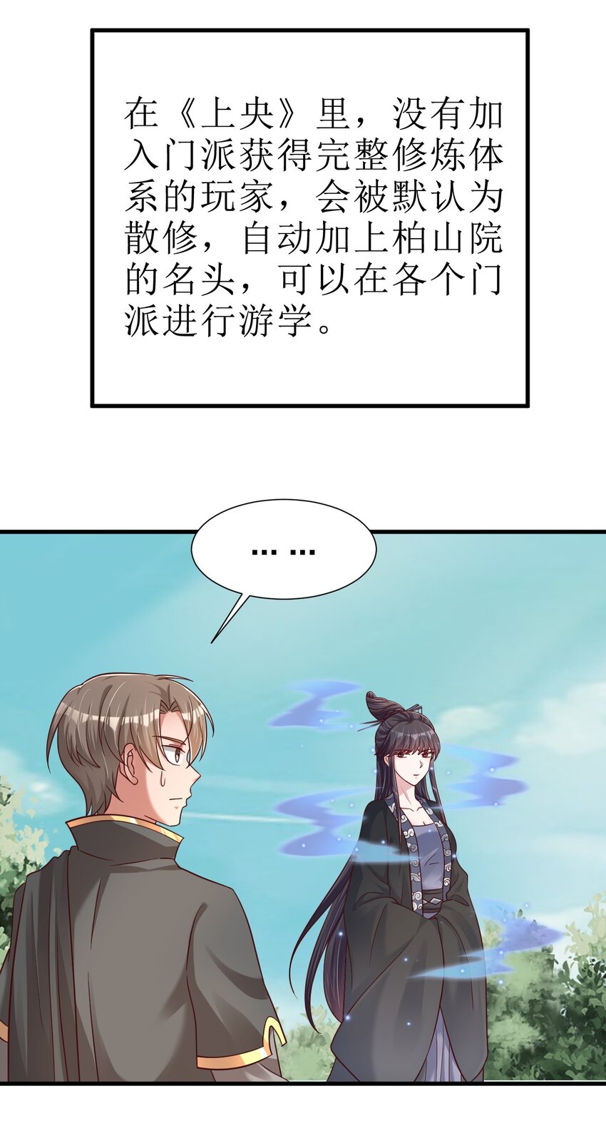 111 那个妻妾成群的人15