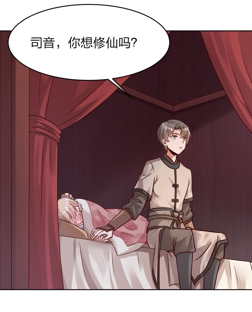 019 你愿意修仙吗？18
