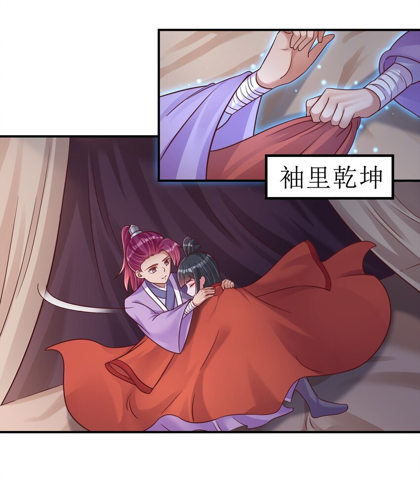 086 她根本不吃醋！17