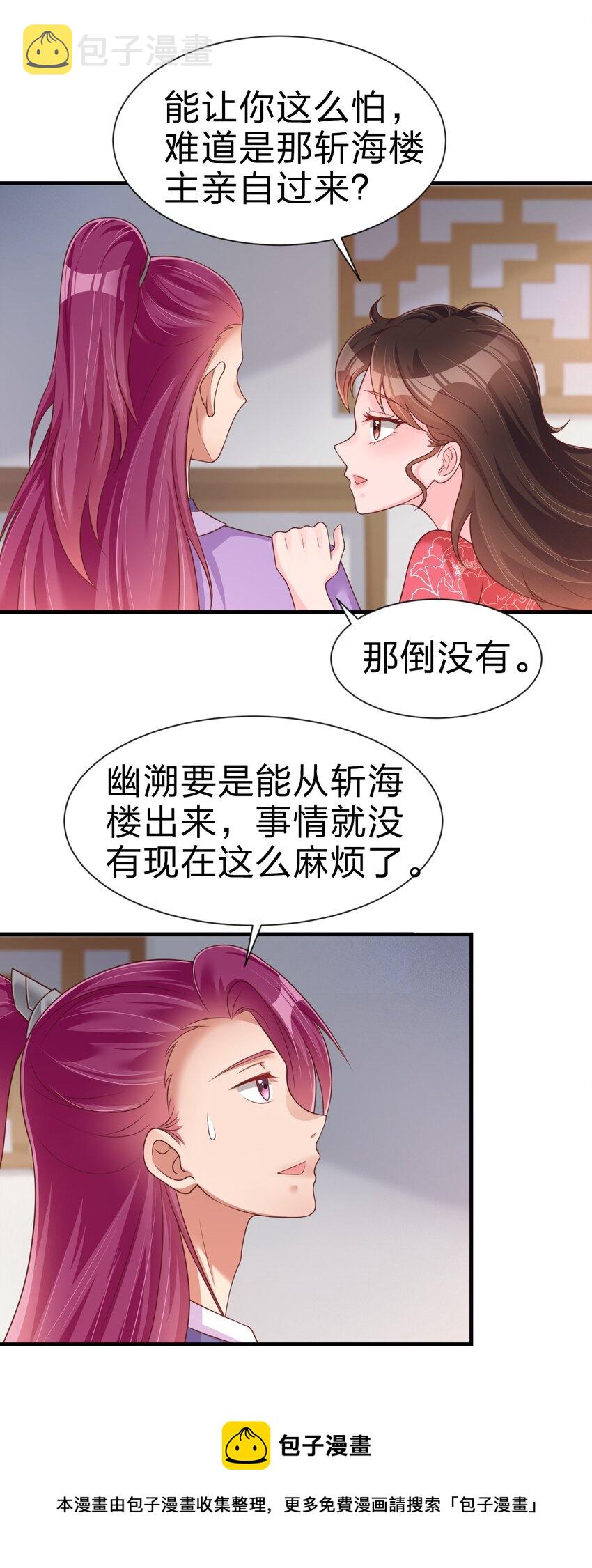 072 身份暴露！24