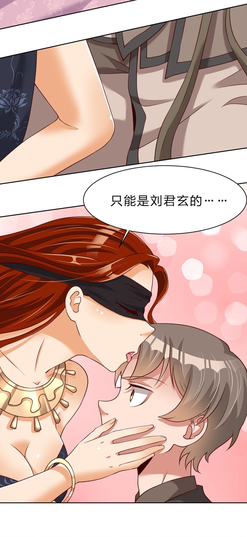 038 我……只能是你的！24